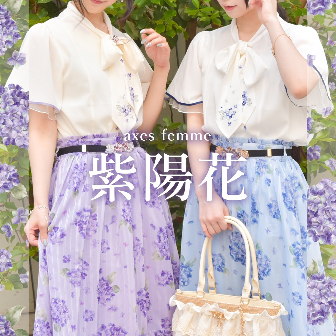 紫陽花シリーズ 通常販売