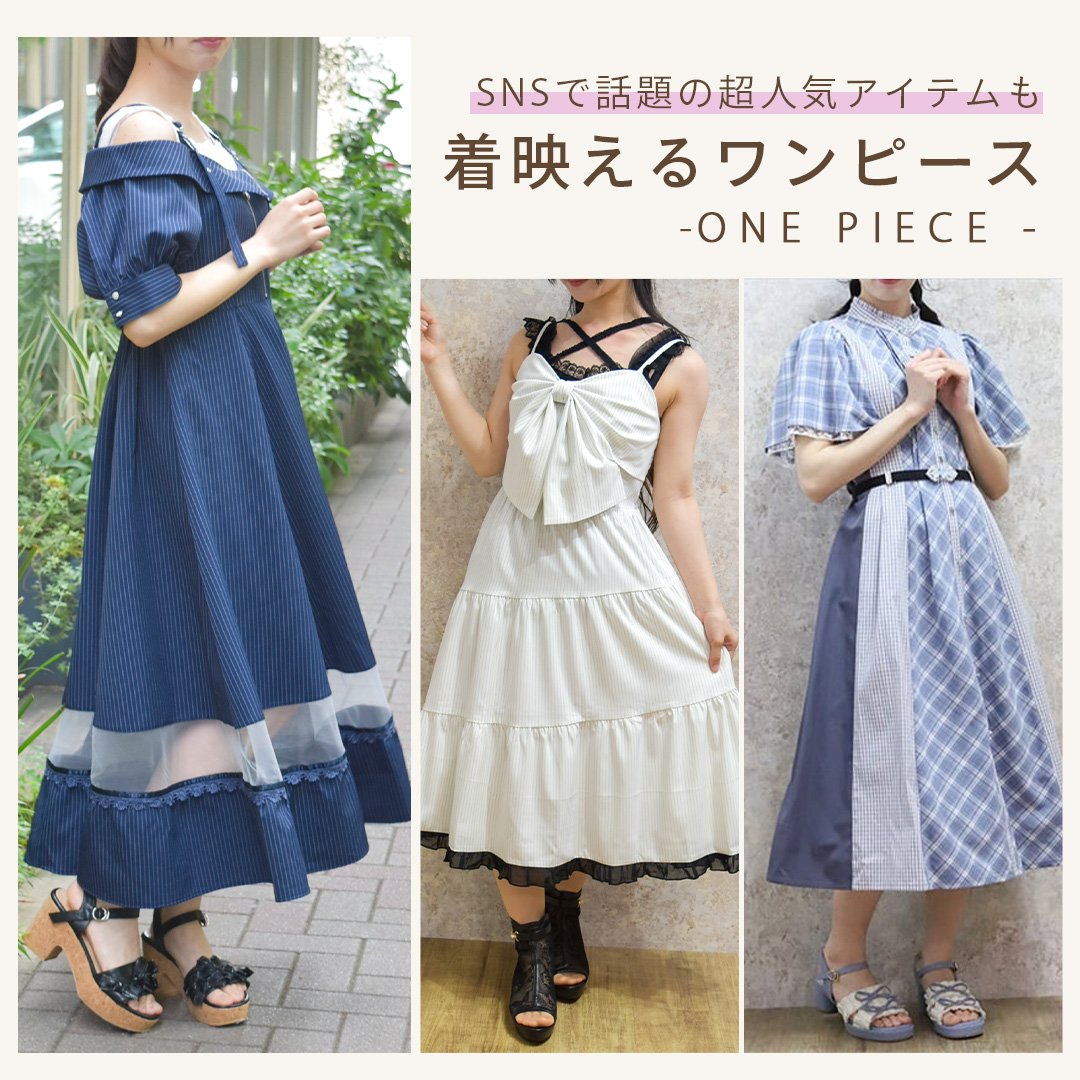 ワンピース特集