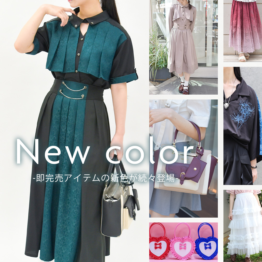 NEW COLOR