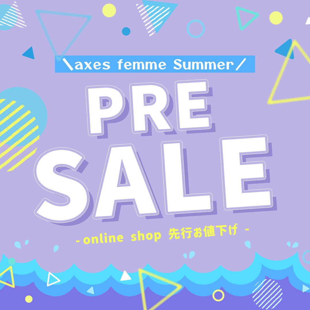 プレセール