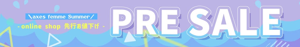 プレセール