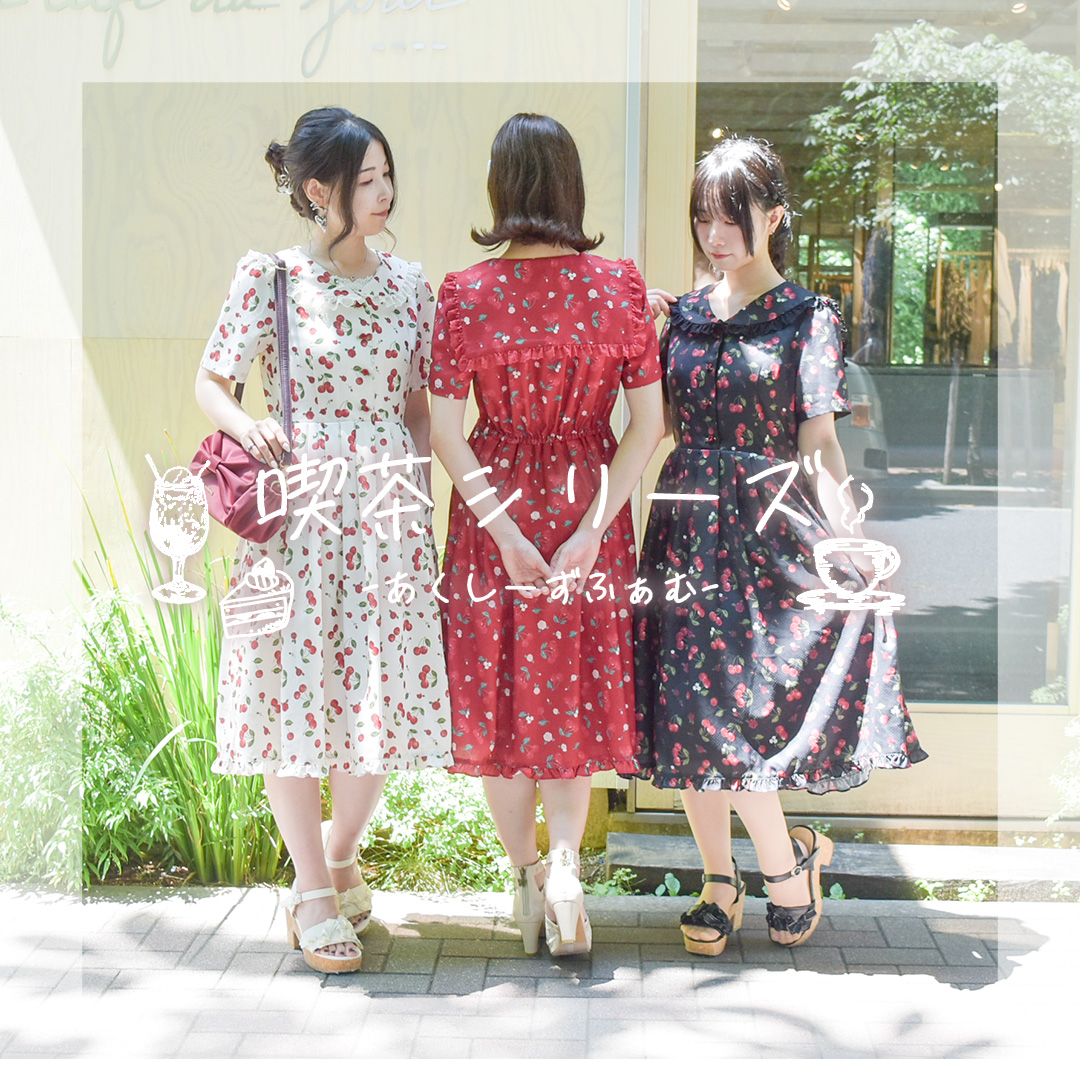 femme 喫茶店モチーフ