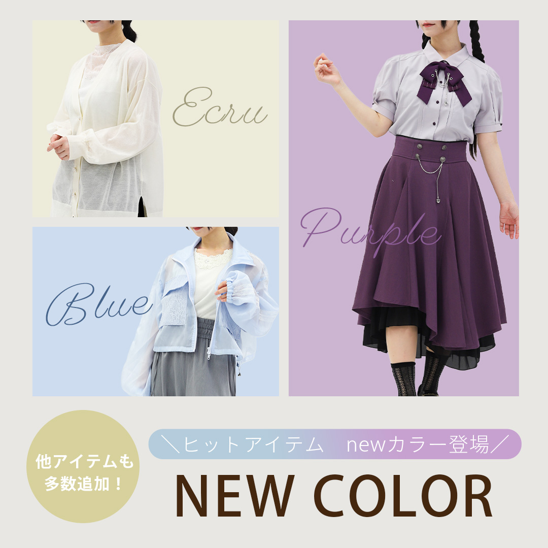 0707 NEW COLOR