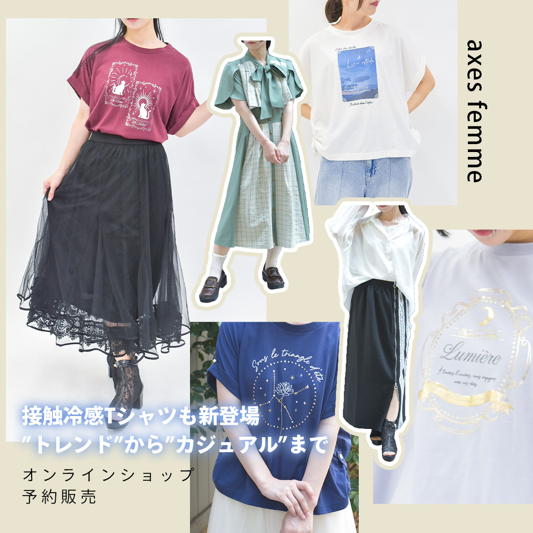 予約アイテム特集