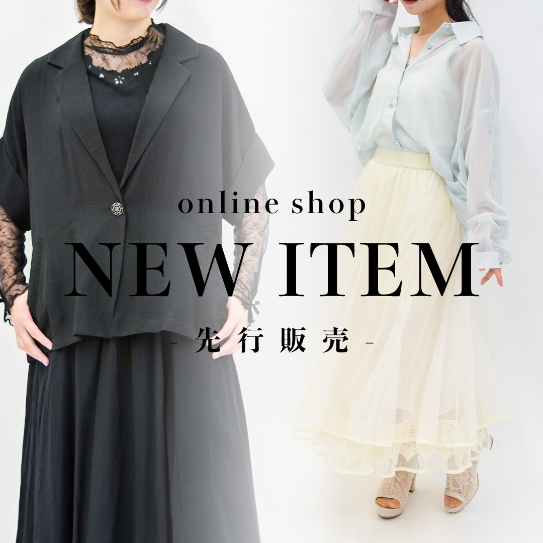 0712 先行販売