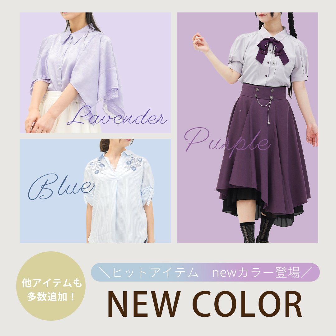 0712 NEW COLOR