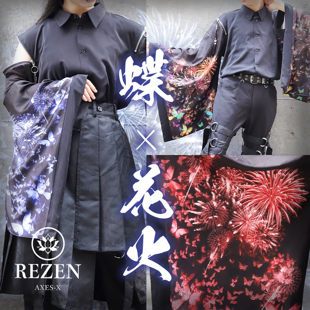 REZEN 蝶×花火