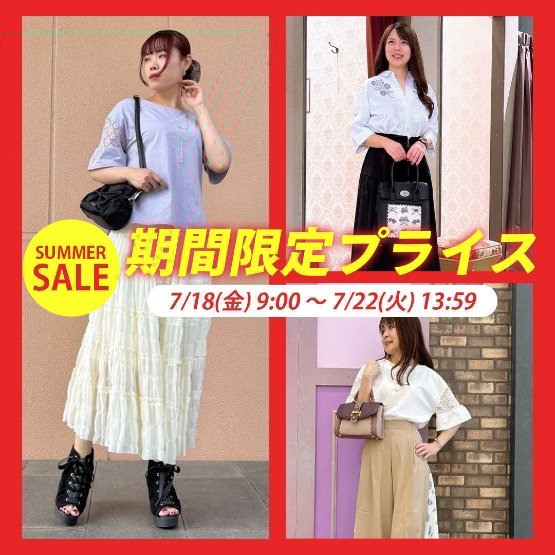 期間限定プライス3型