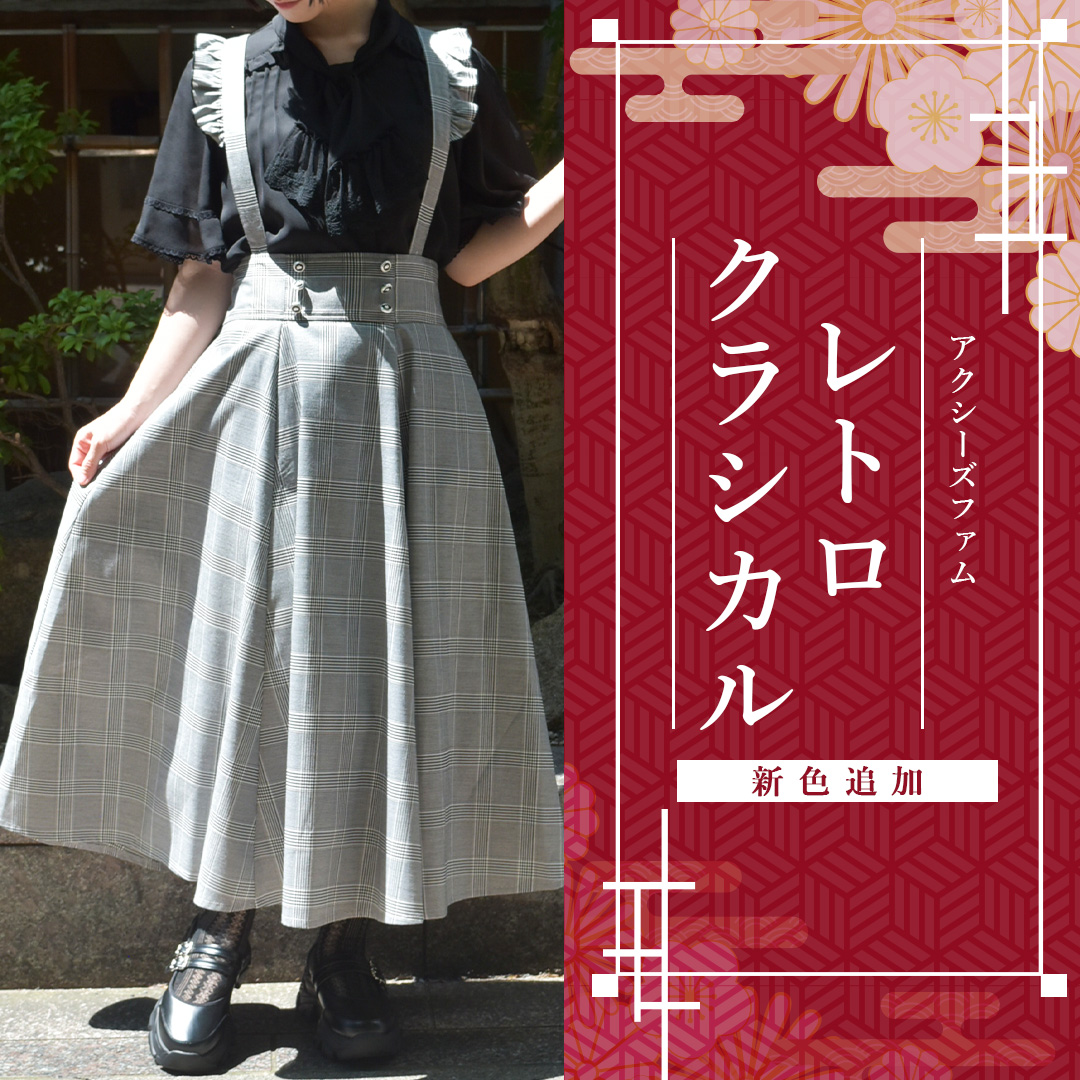 レトロクラシカル