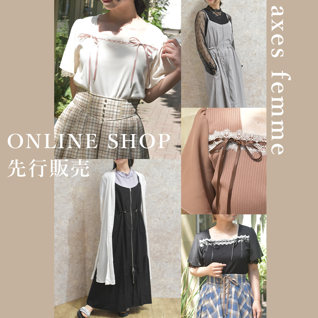 レディース服・レディースファッションならアクシーズファム公式通販