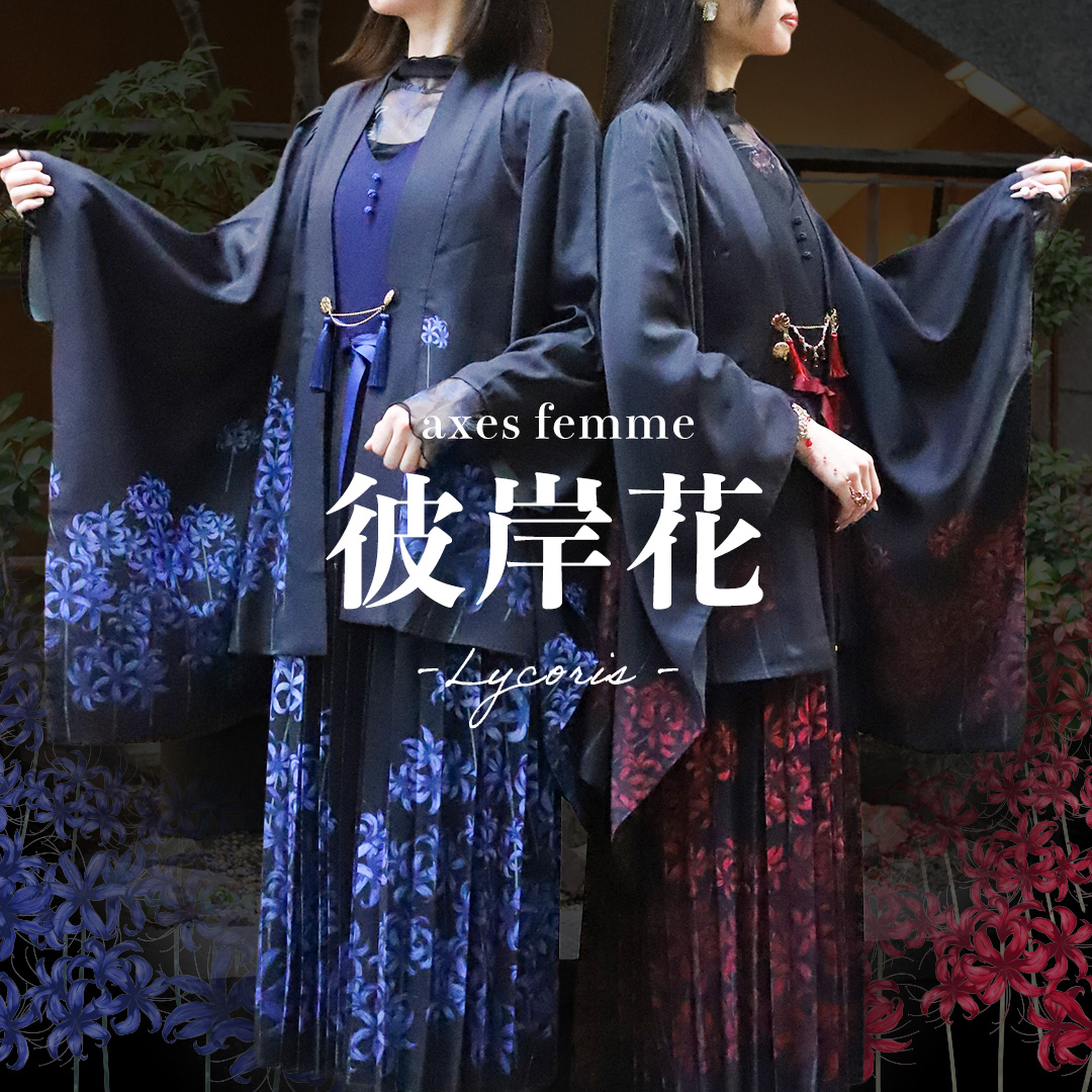 femme 彼岸花シリーズ