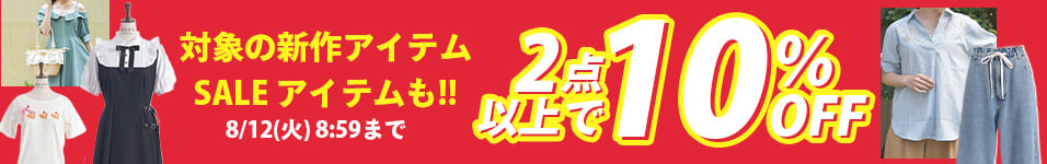 2buy10%OFF