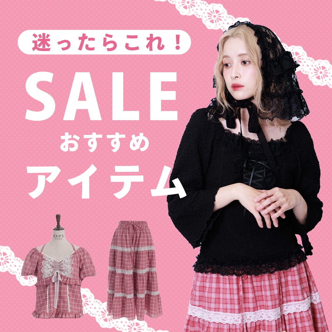 axes femme コート ジャケット ワンピース セーター等11点まとめ売り 童話の小公女コート | kawaii | axes femme online shop