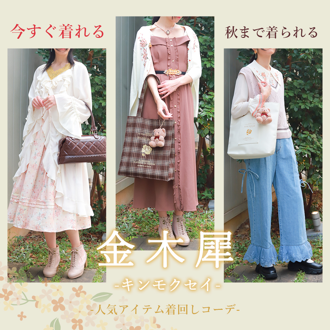 レディース服・レディースファッションならアクシーズファム公式通販