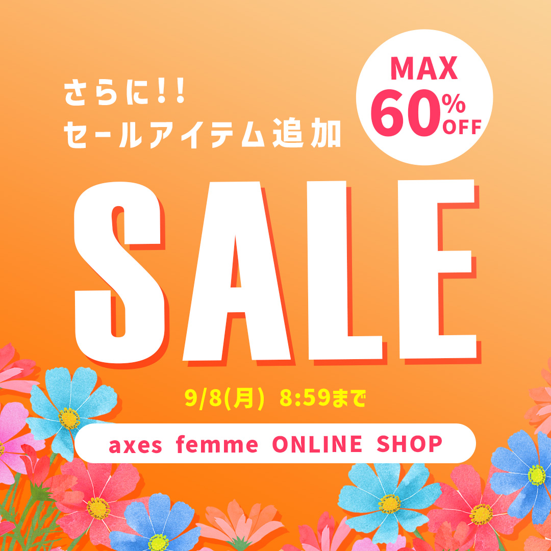 レディース服・レディースファッションならアクシーズファム公式通販