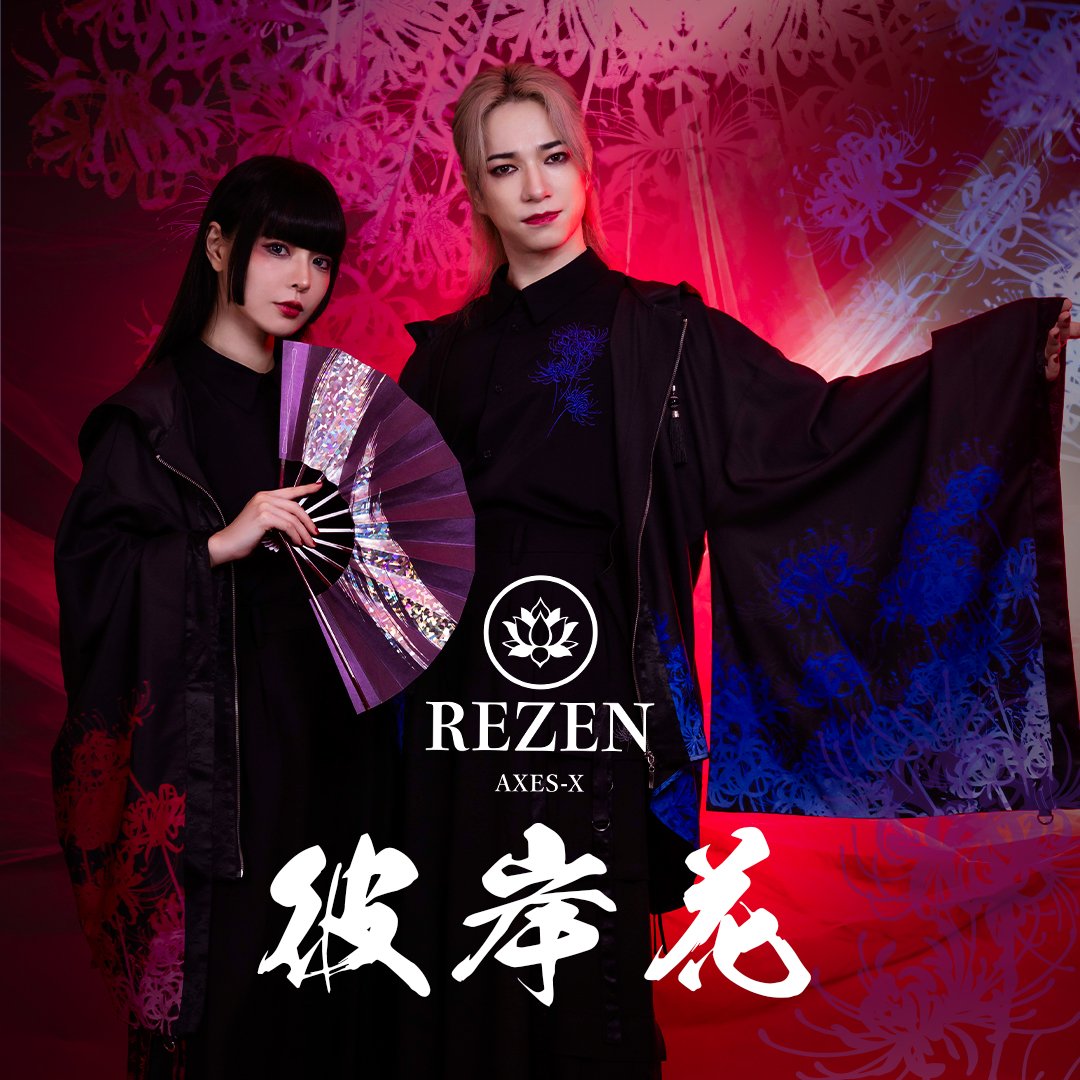 REZEN 彼岸花