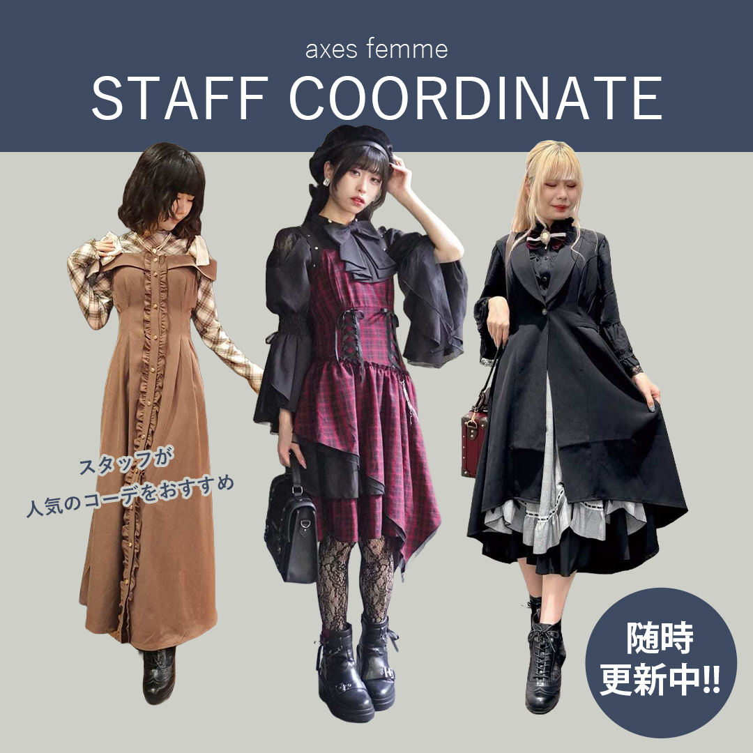 スタイリング