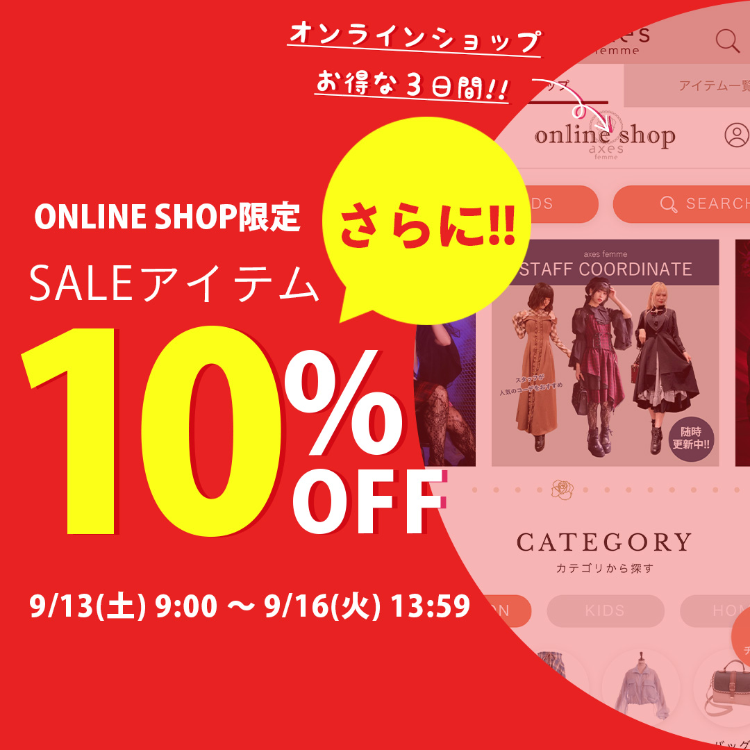 axes femme SALE