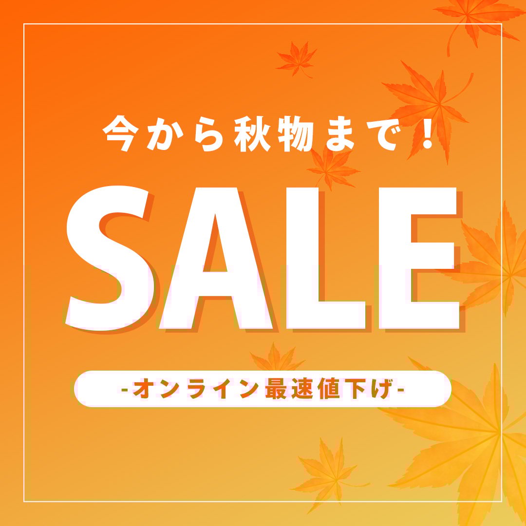 タイムセール