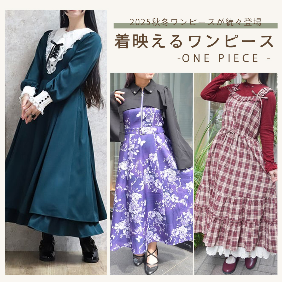 レディース服・レディースファッションならアクシーズファム公式通販