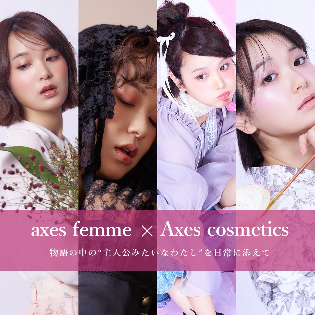 【杏寿】　おまとめ　axes 4品 Highlights by axes femme (@axesfemme_tweet) / X