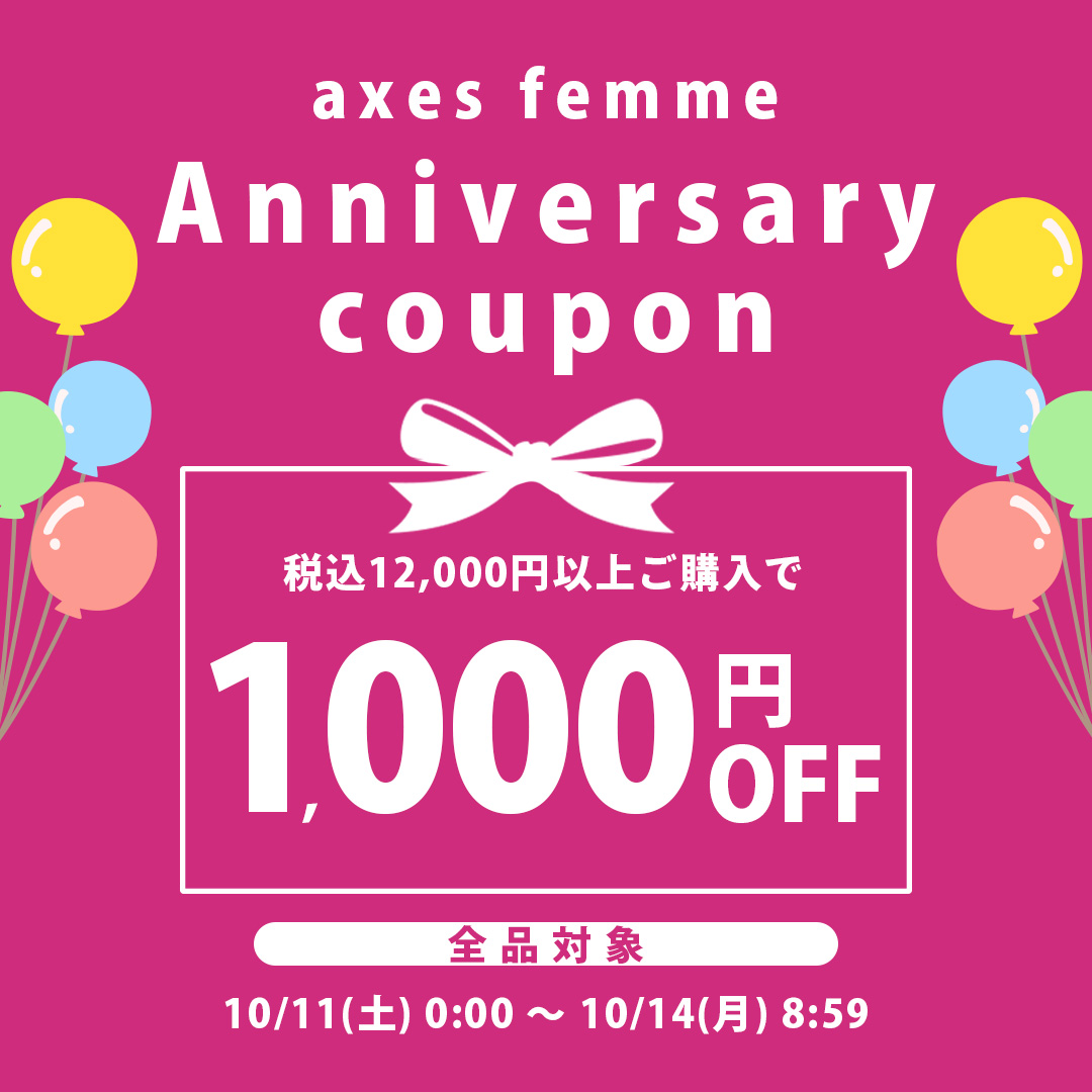 会員様限定クーポン配信