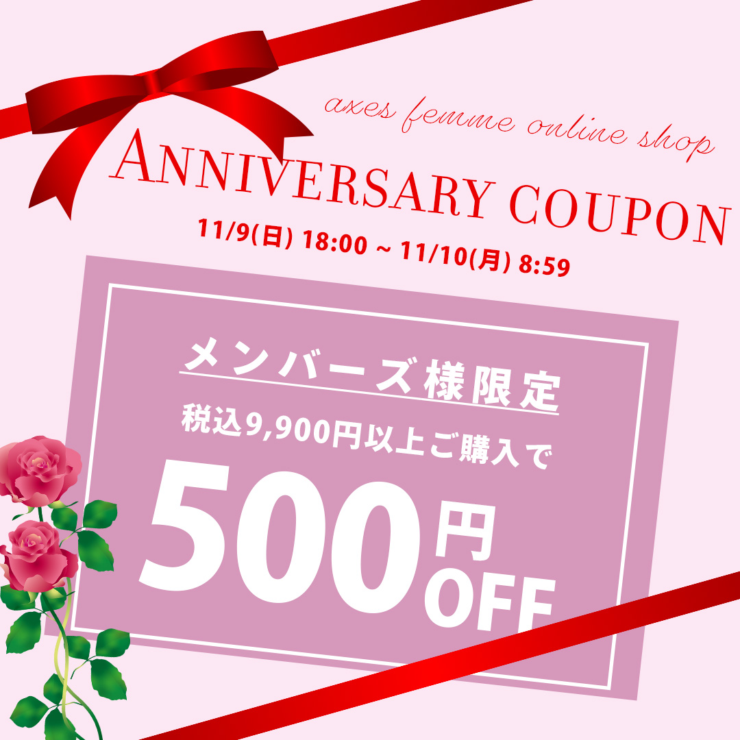 会員様限定クーポン