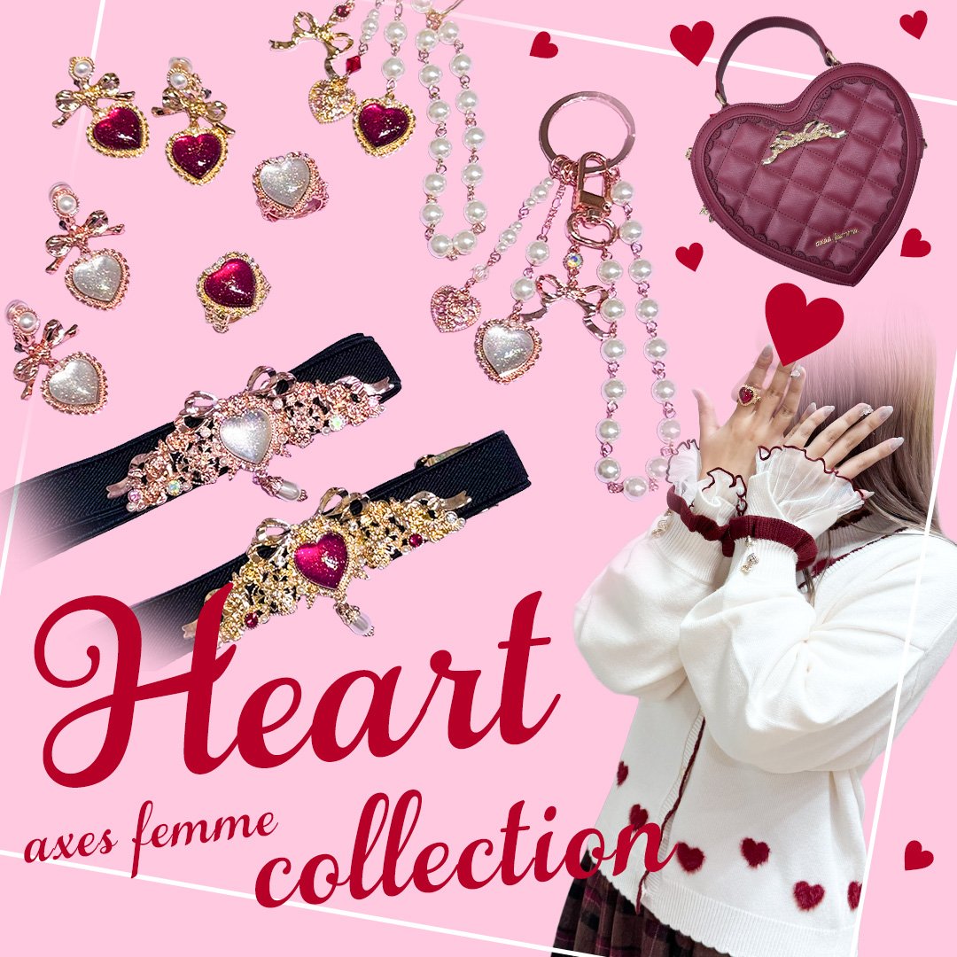 ハートシリーズ