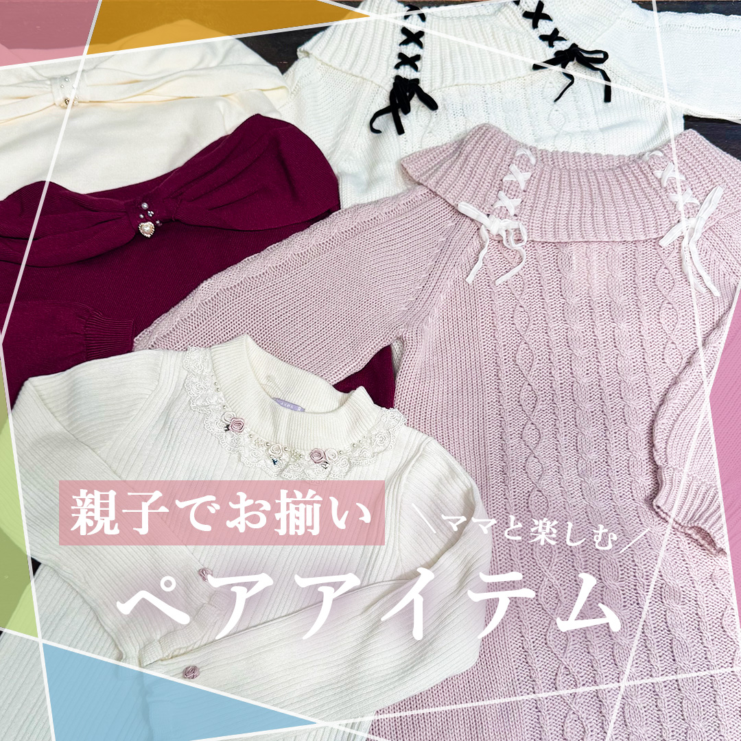 kids | axes femme online shop |