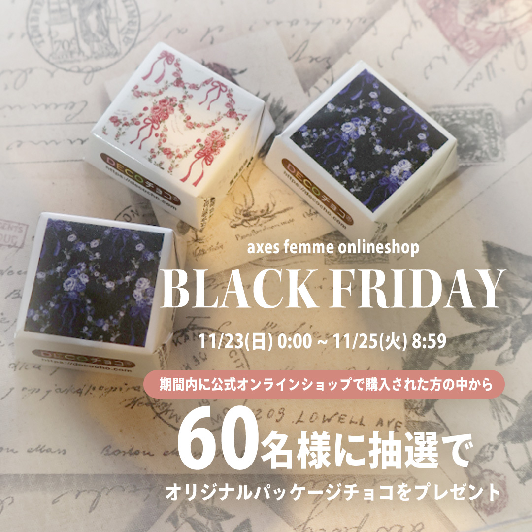 抽選でプレゼント