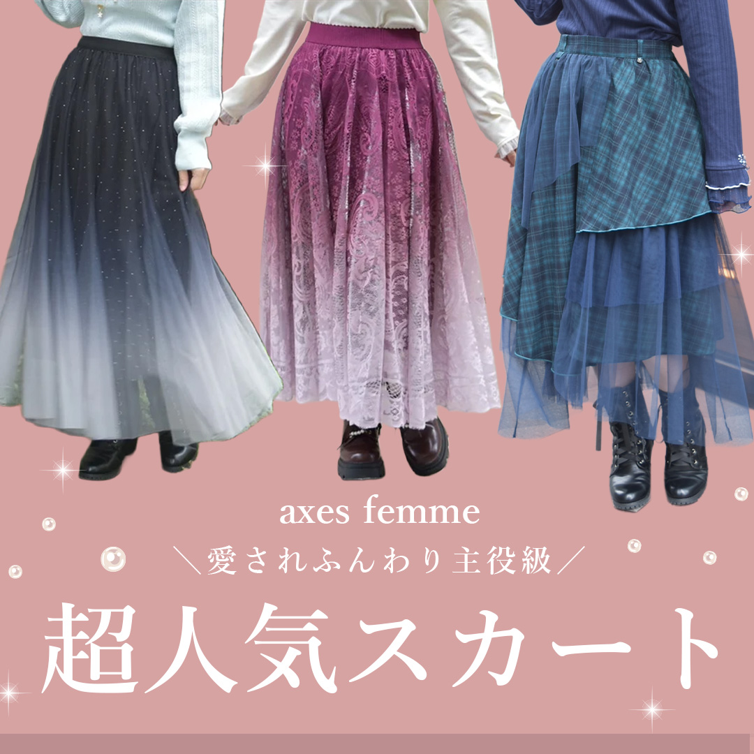 【専用】130～140㎝相当☆秋冬お出掛けコーデ♪メゾピアノアクシーズ他合計9点 月曜日は #GU新商品 アイテムをPick up！ コーデの主役になるNEW