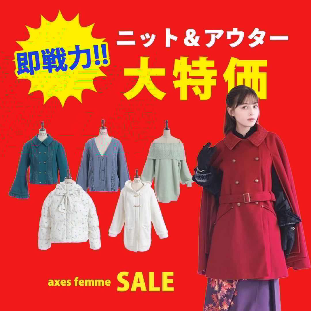 SALEアウターニット