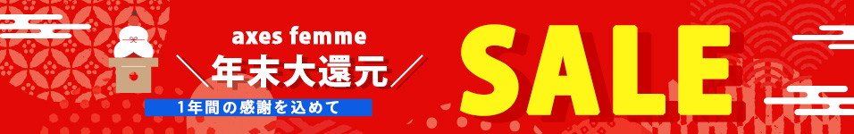 歳末セール