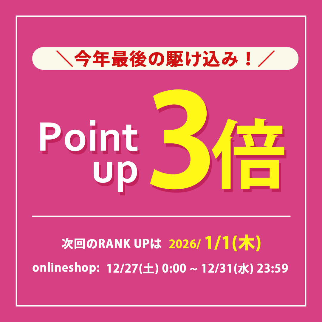 ランクアップ直前!! axes femmeメンバーズポイント3倍キャンペーン
