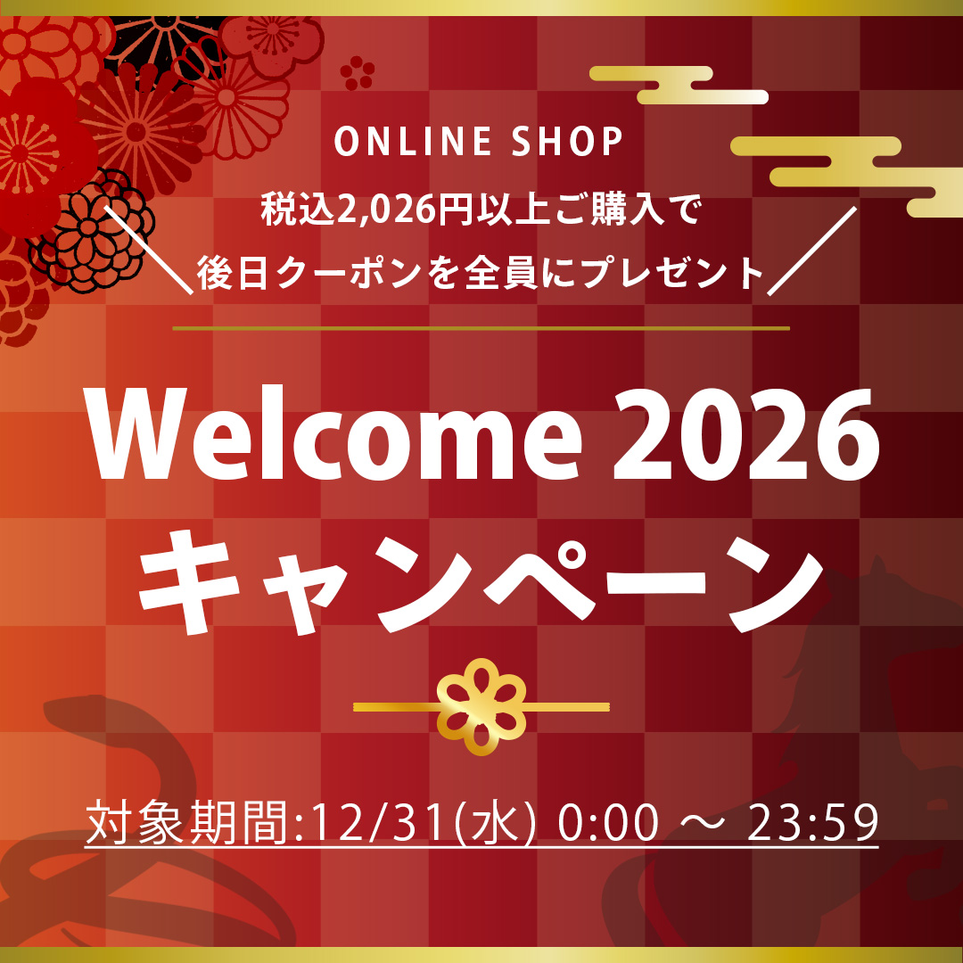 Welcome2026キャンペーン