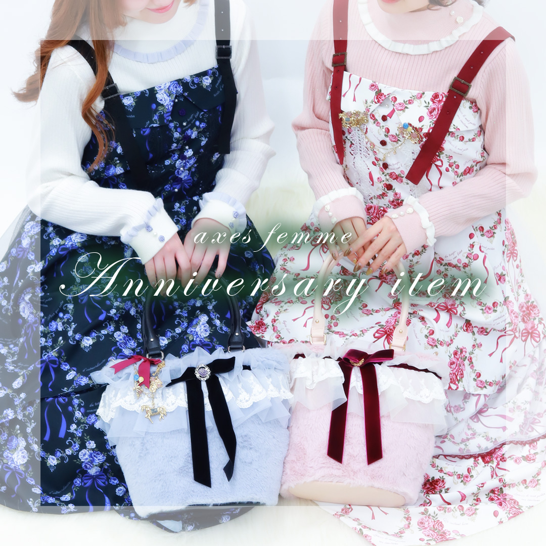 ☆アクシーズファム★その他23点まとめ売り★ axes femme 2023 アウター14選 大公開!! -axes femme TOPICS-