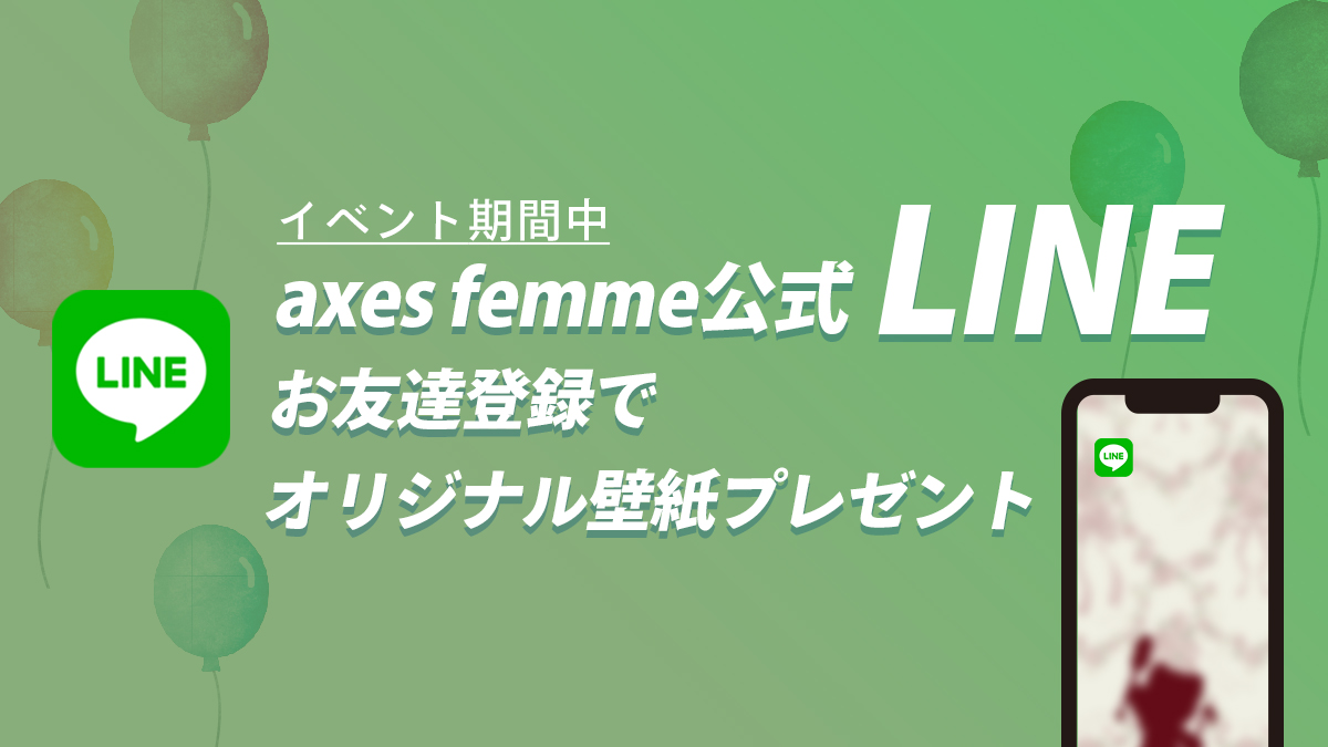 LINEキャンペーン