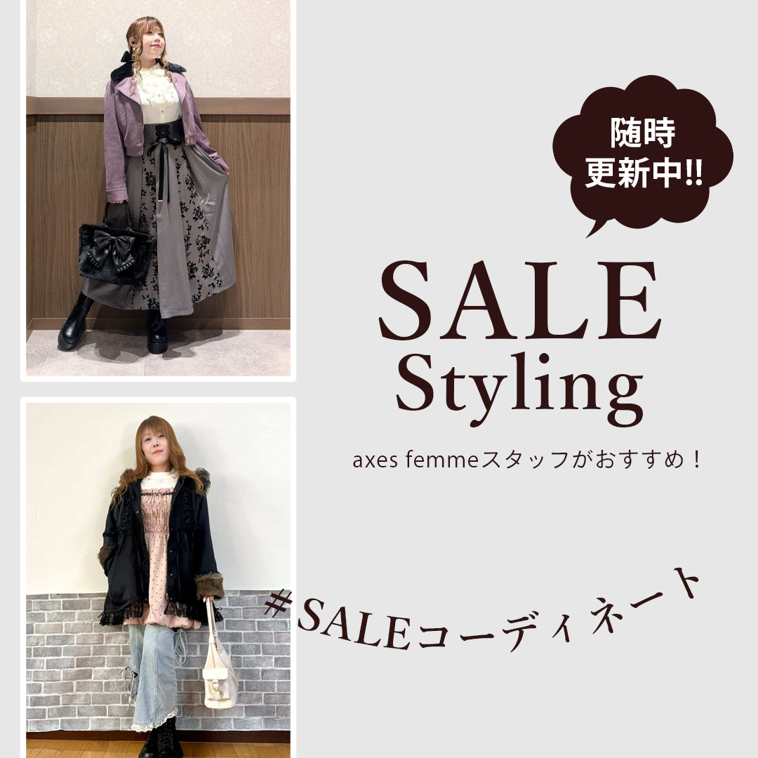 セールスタイリング