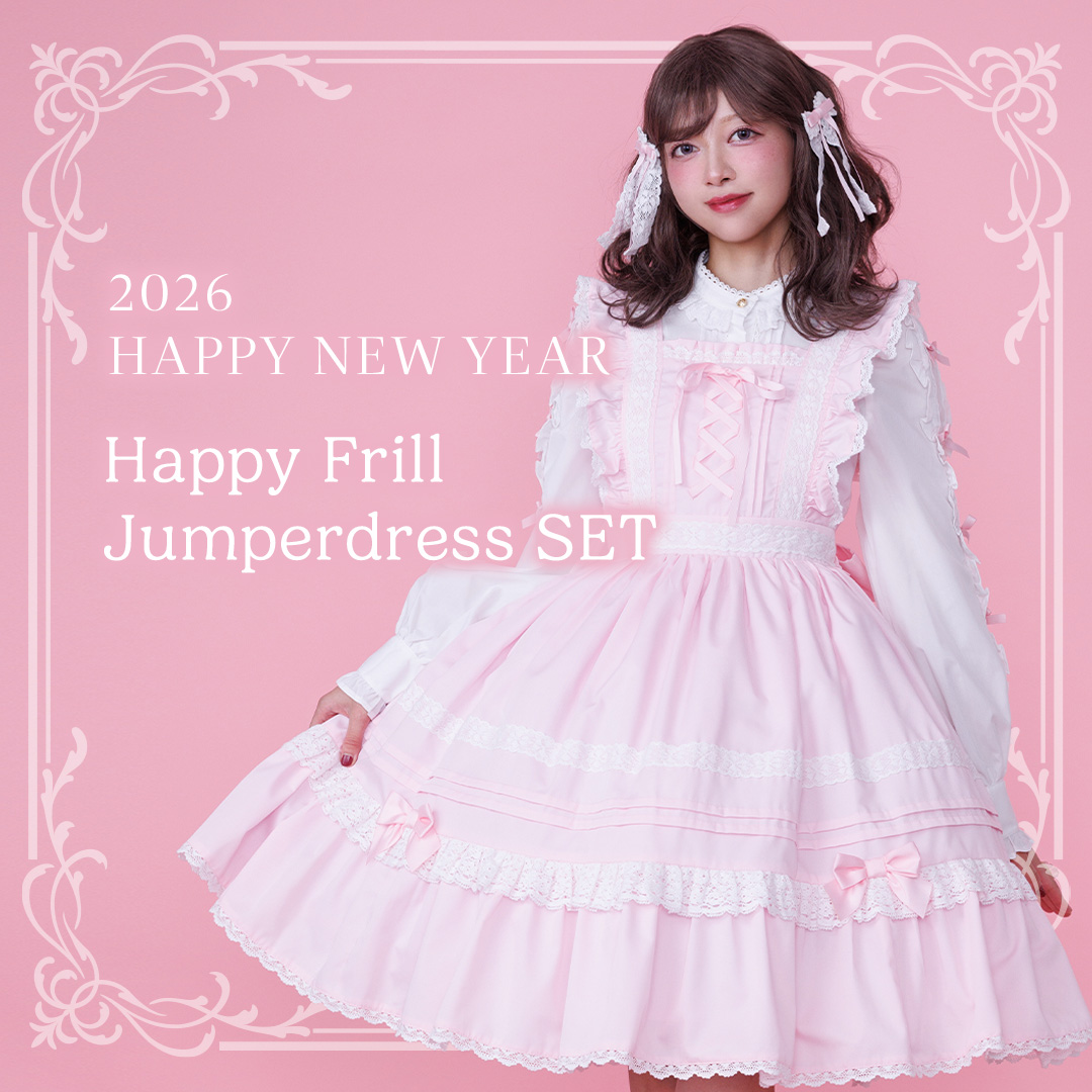ハッピーフリルジャンスカ