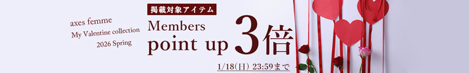 Valentineポイント3倍