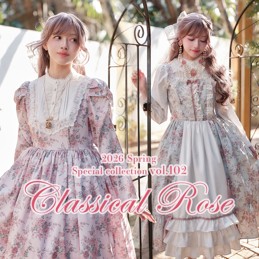 Chalmiereクラシカル