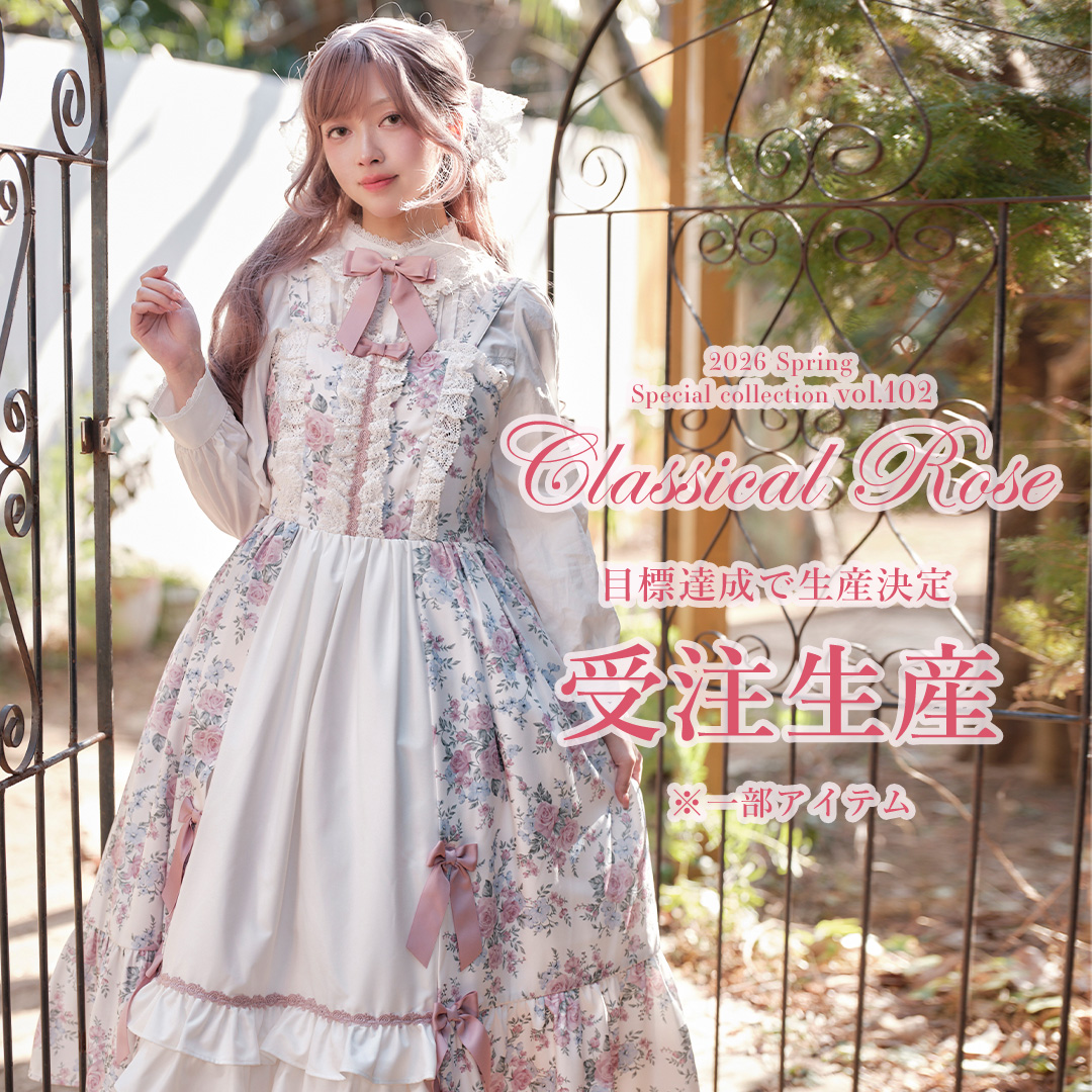 Chalmiereクラシカル受注