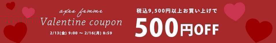 クーポン