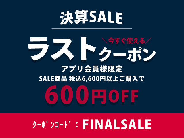 FINALSALE