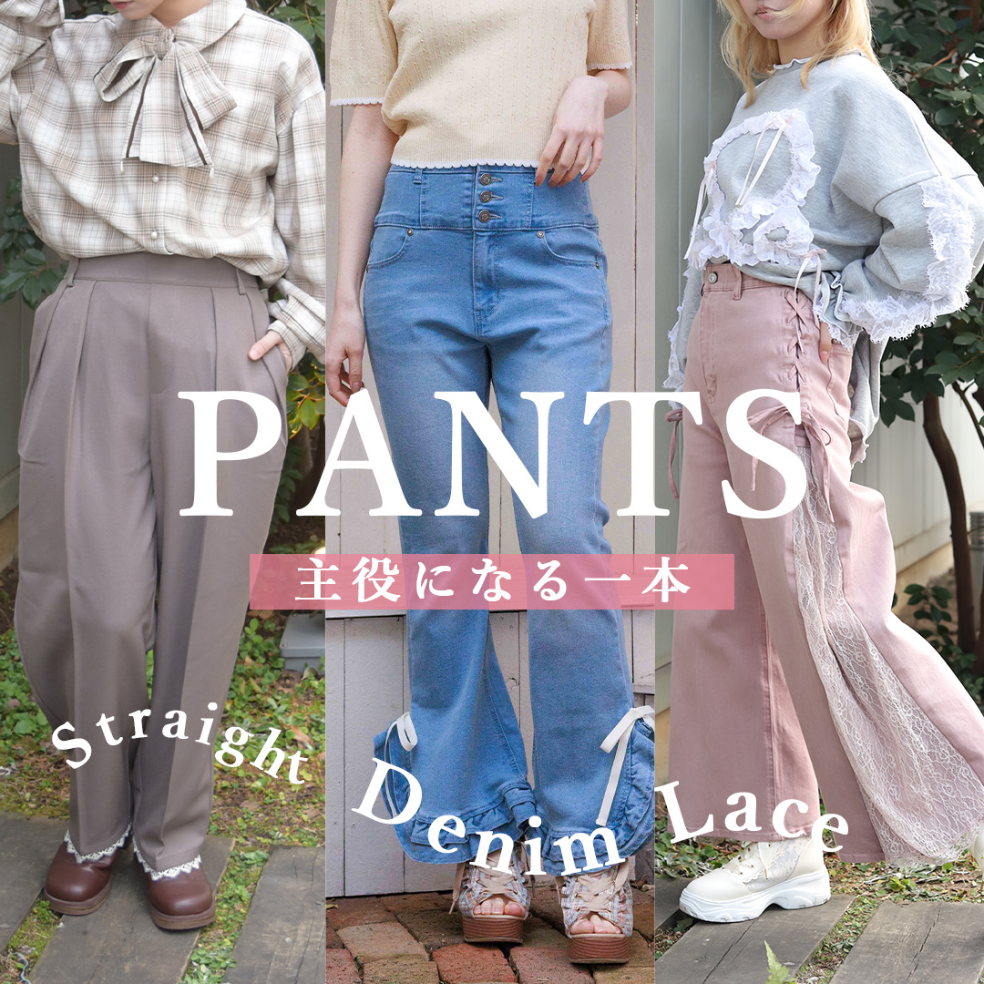 pants