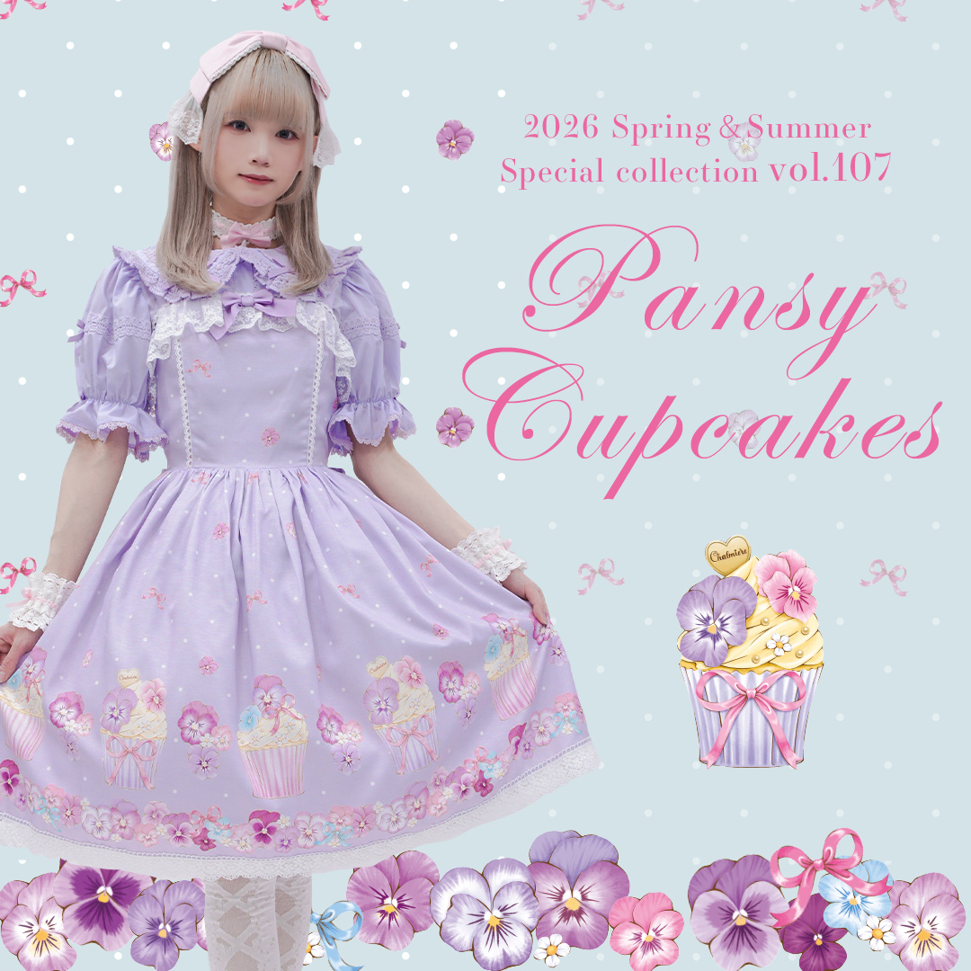 Chalmiereパンジー