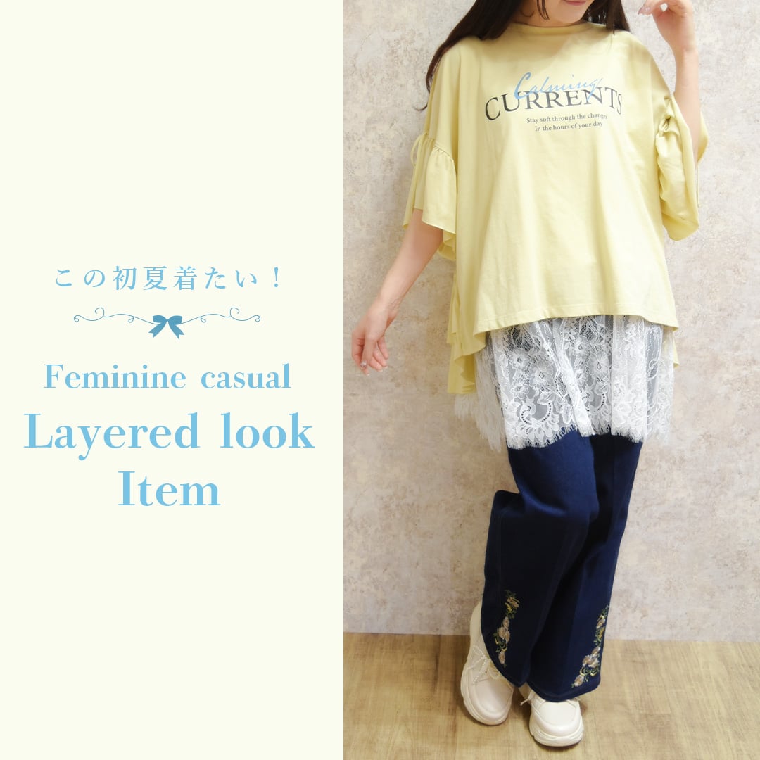 カジュアルコーデ