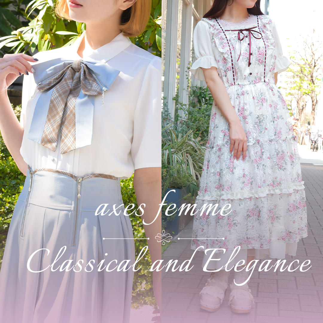 エレガンスクラシカル