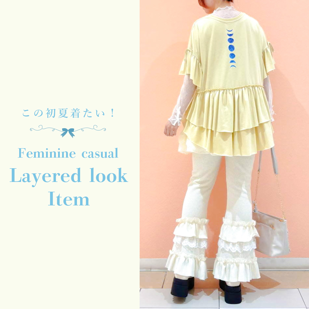 カジュアルコーデ