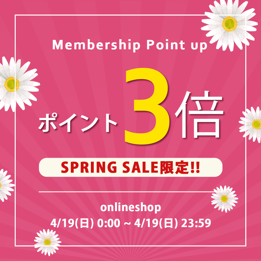 SPRING SALEポイント3倍